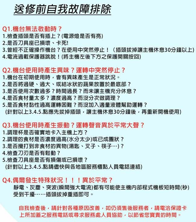 Nutrition Master營養大師 MD-323A - 詳情1