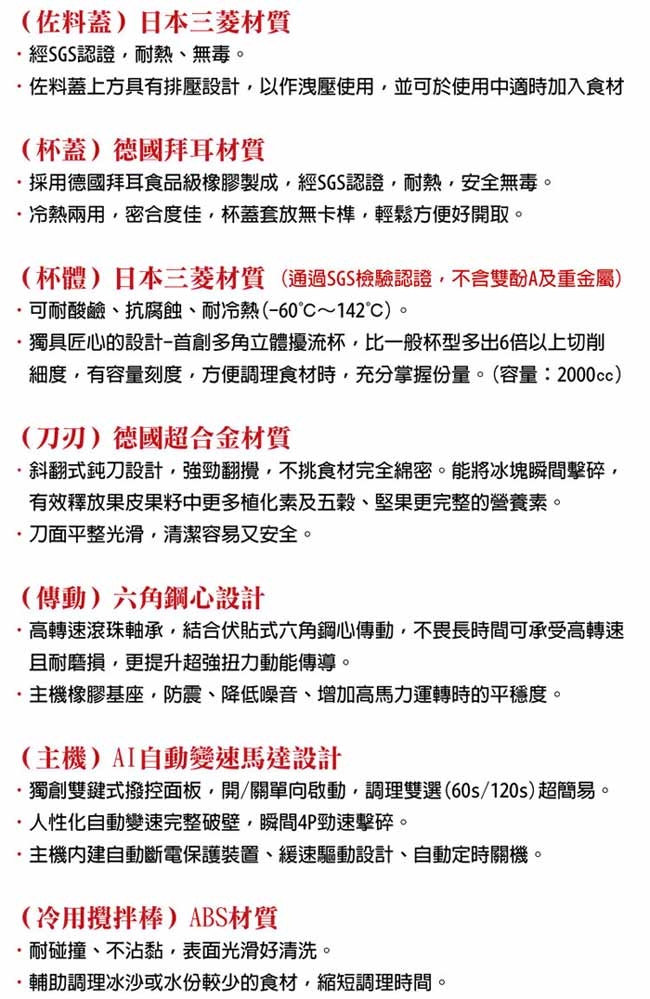 Nutrition Master營養大師 MD-323A - 詳情4