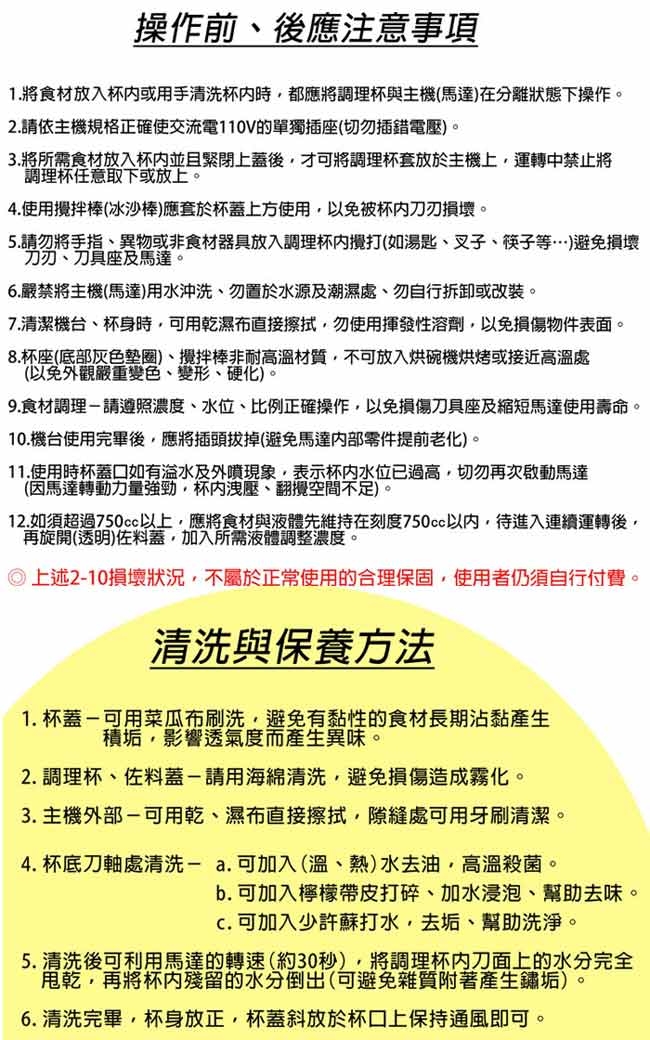 Nutrition Master營養大師 MD-323A - 詳情7