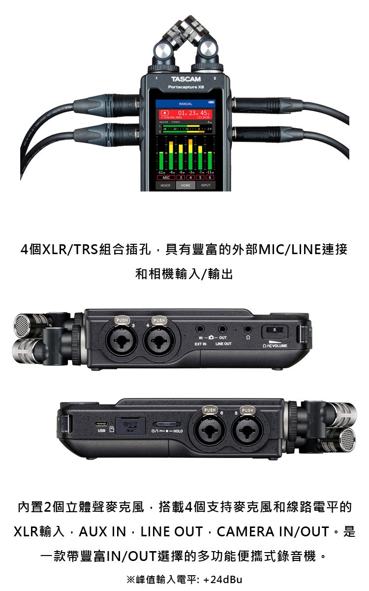 TASCAM PORTACAPTURE X8 手持多軌錄音機(正成公司貨)|TASCAM|ETMall