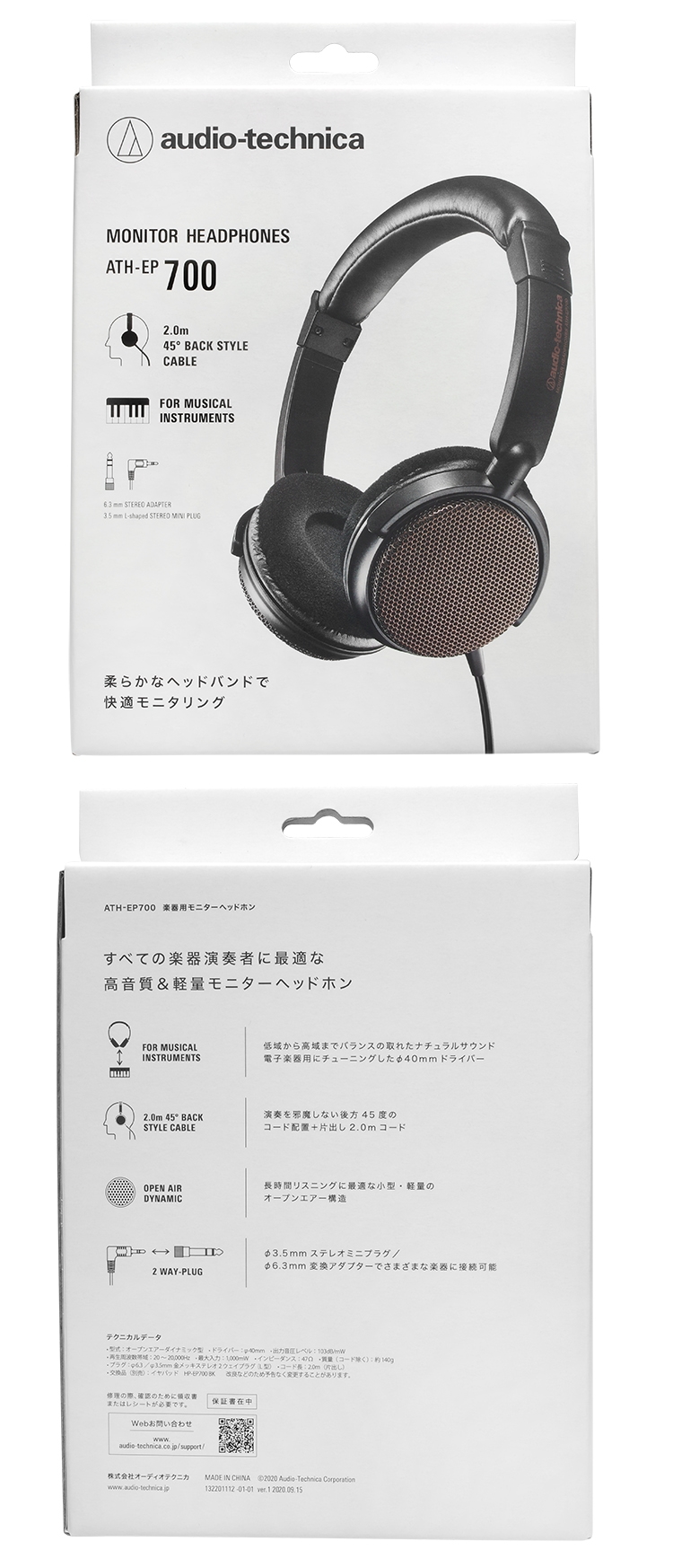 日本 鐵三角樂器專用開放型動圈式監聽耳機