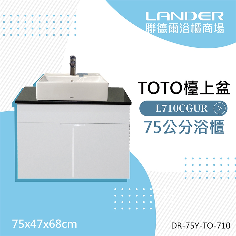 TOTO-L710CGUR天然石台上盆浴櫃組+TOTO龍頭TLS04301PD