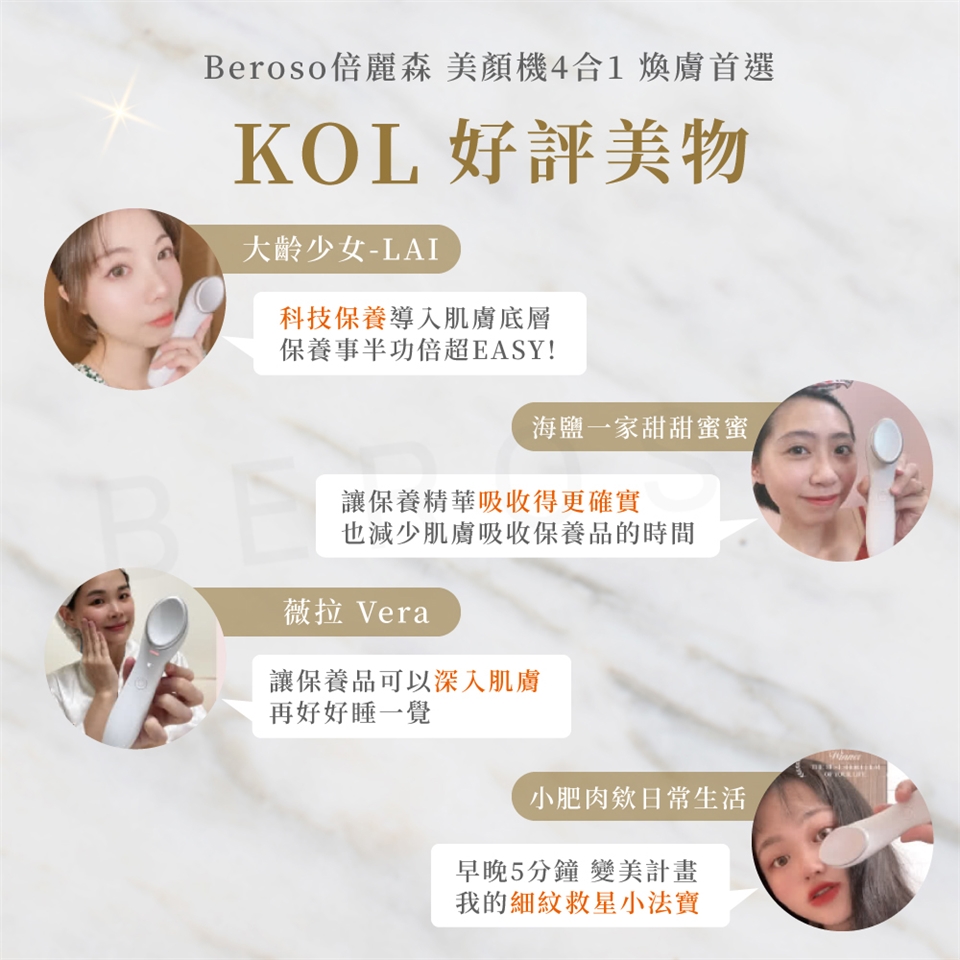 Beroso倍麗森 A00035 - 詳情7