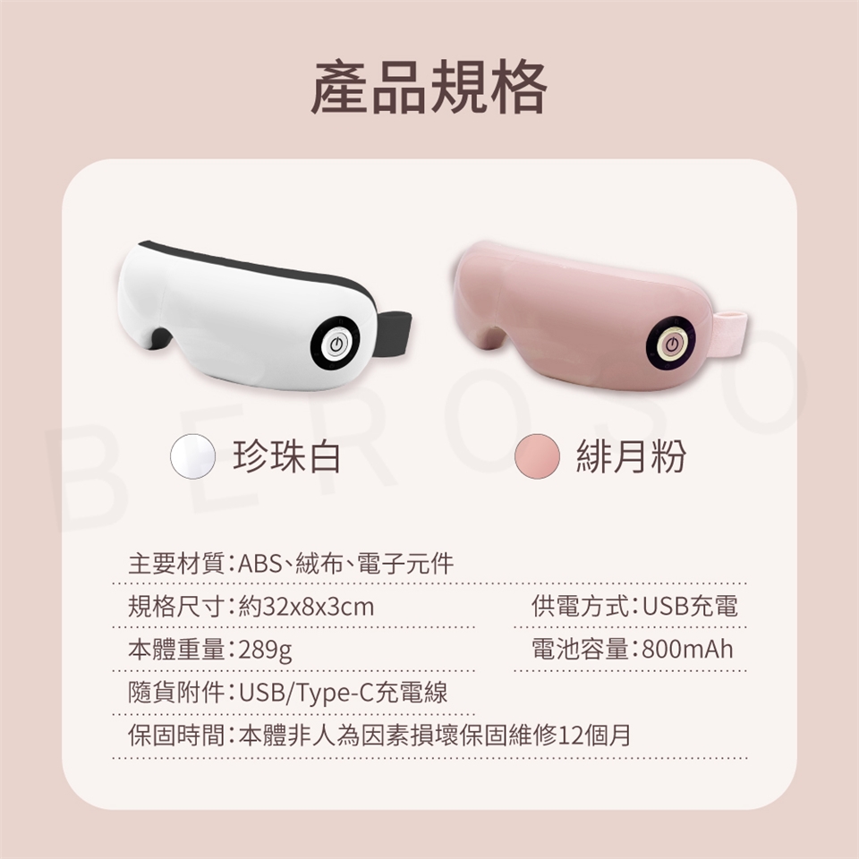 Beroso倍麗森 A00049 - 詳情7