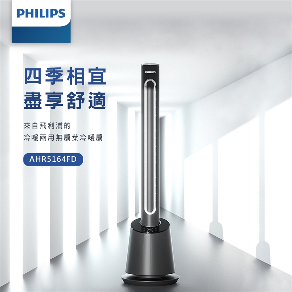 PHILIPS飛利浦 AHR5164FD - 詳情7