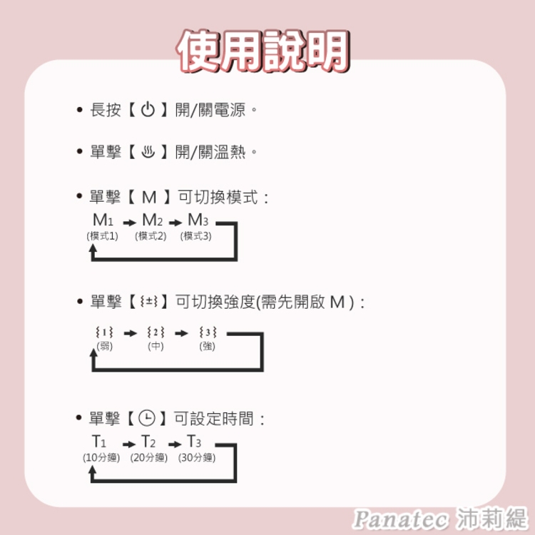 Panatec沛莉緹 K-298 - 詳情10