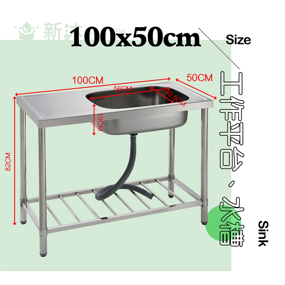 新沐衛浴 不鏽鋼平台水槽 100公分 不鏽鋼水槽 陽洗台 台灣製造 廚房水槽 Etmall東森購物網
