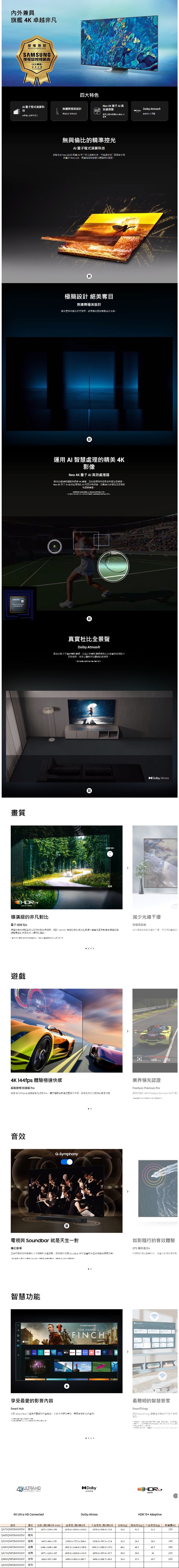 SAMSUNG三星 QA65QN95BAWXZW - 詳情1