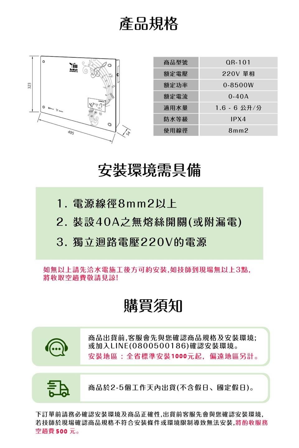 Rewatt綠瓦 QR-101 - 詳情2