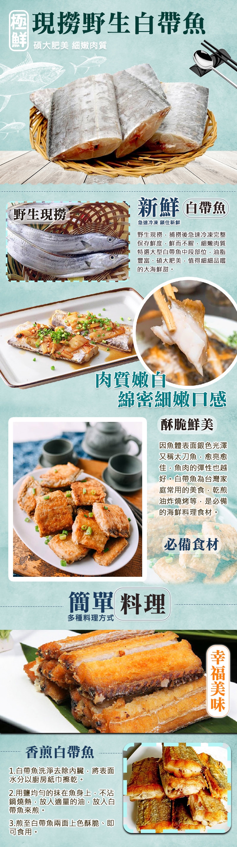 東方食集修清切塊本港現撈野生貴妃白帶魚囤貨加碼組 新品上架 Etmall東森購物網