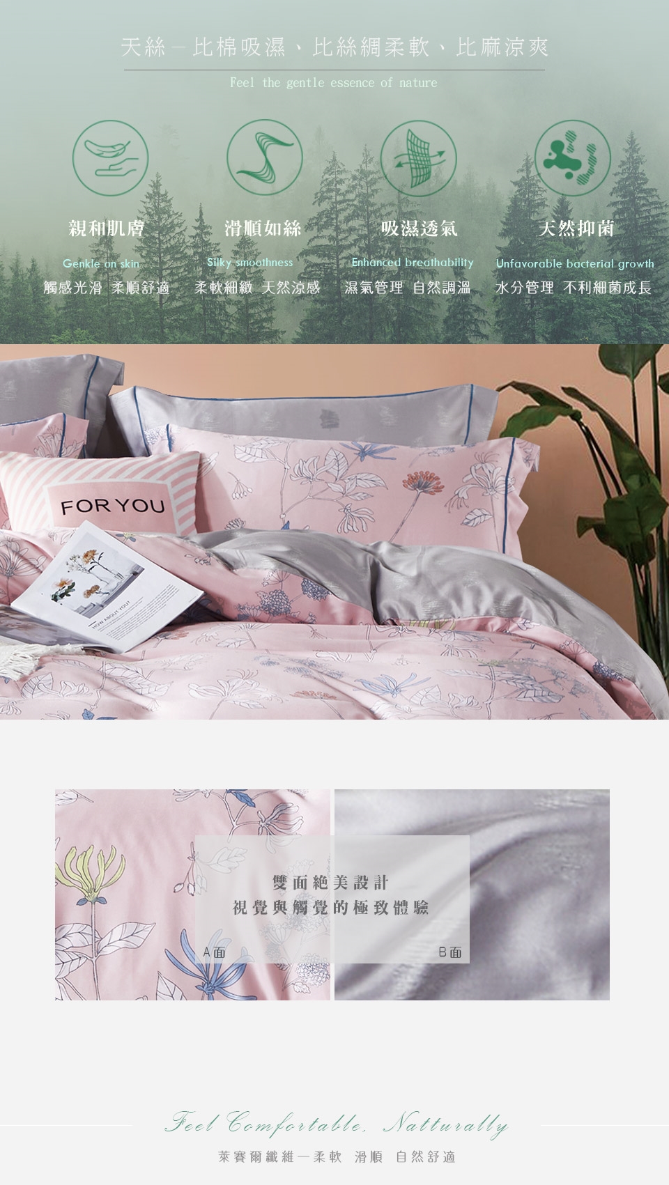 LEEDAR 麗的麗影隨行粉頂級100%天絲雙人床包雙人兩用被床包組|會員獨享好康折扣活動|兩用被床包組|ETMall東森購物網
