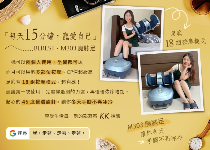 berest M303 - 詳情6