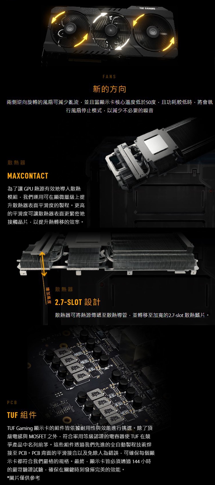 ASUS 華碩】TUF Gaming GeForce RTX 3060 V2 OC 12G 顯示卡|會員獨享好