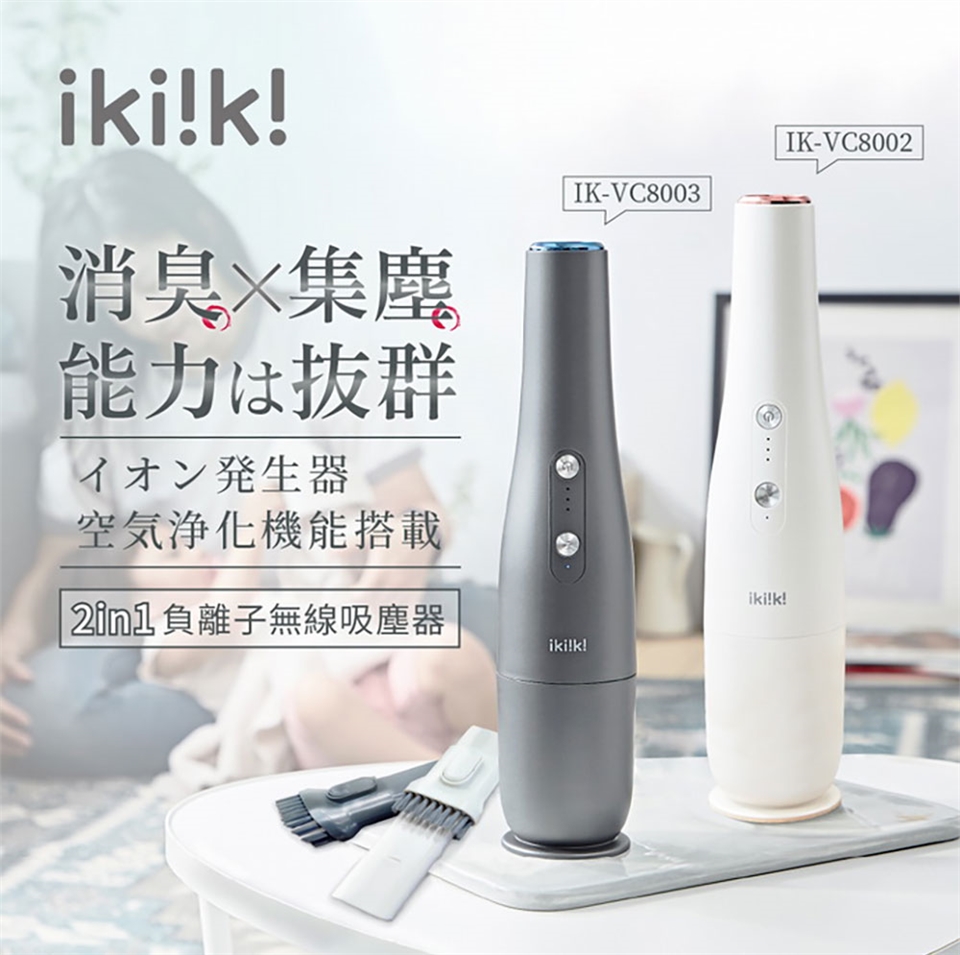 Ikiiki伊崎 IK-VC8002 - 詳情12