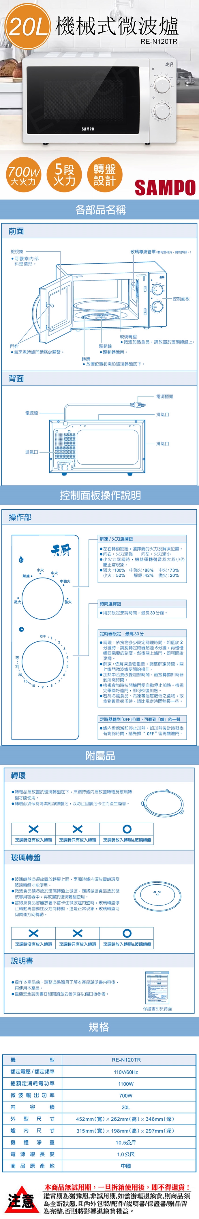 SAMPO聲寶 RE-N120TR - 詳情2