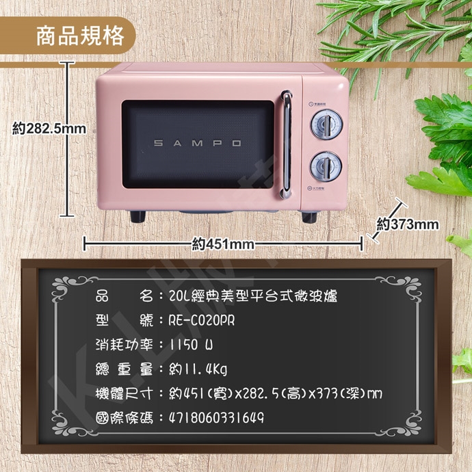 SAMPO聲寶 RE-C020PR - 詳情2