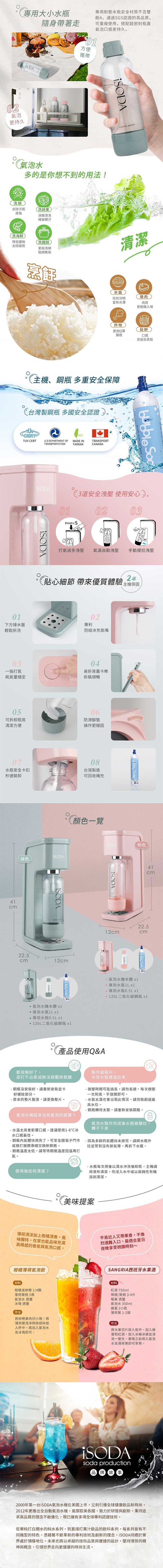 iSODA IS-500G - 詳情3