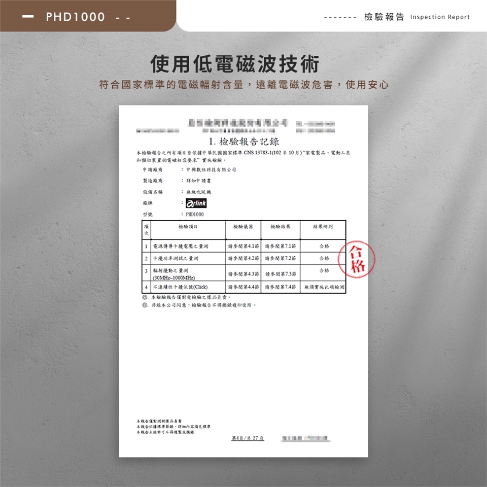 Arlink PHD1000 - 詳情6