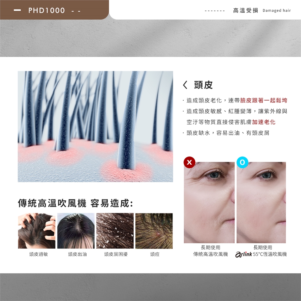 Arlink PHD1000 - 詳情10