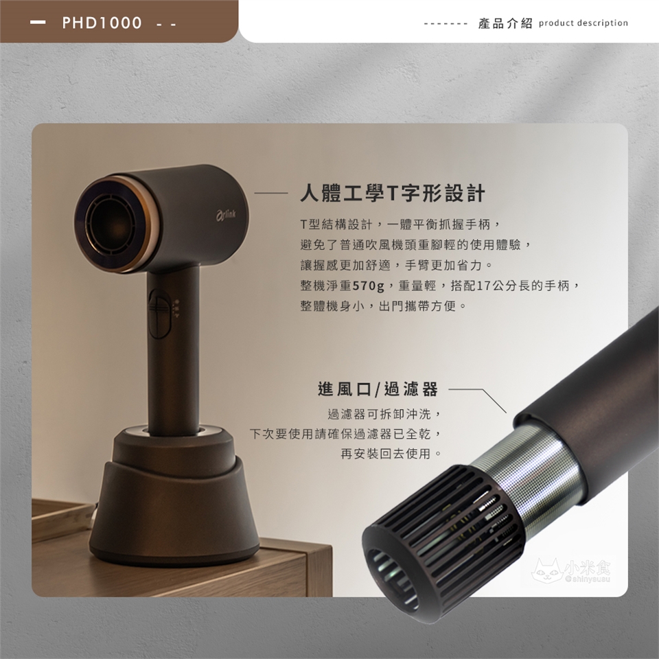 Arlink PHD1000 - 詳情15