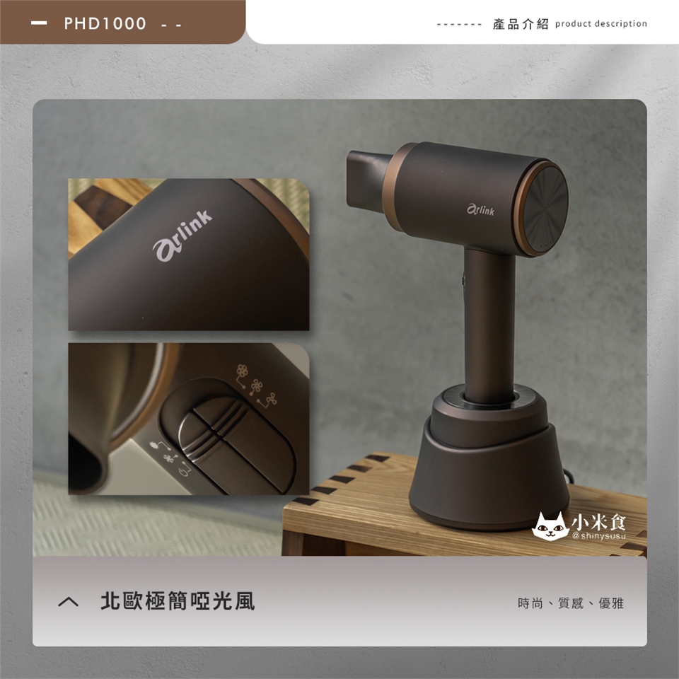 Arlink PHD1000 - 詳情16