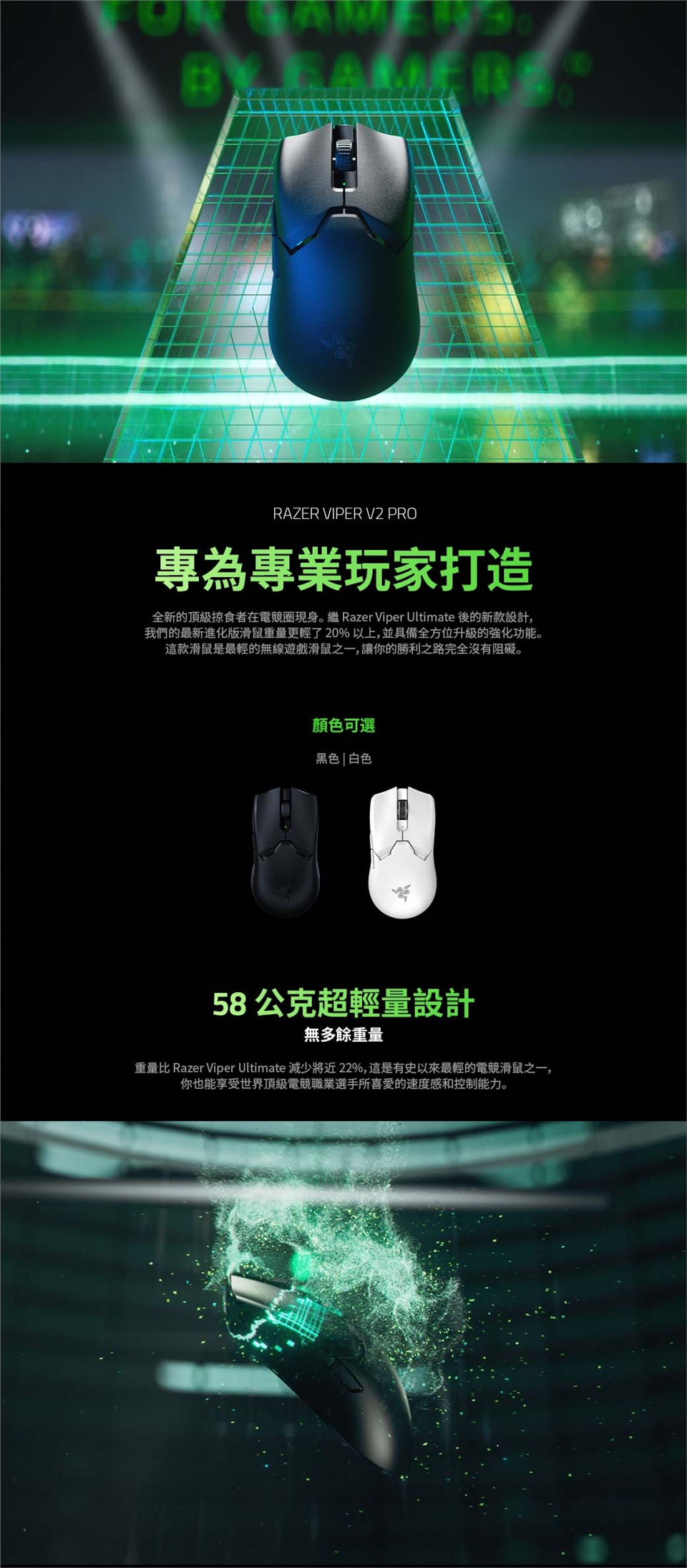 RAZER 雷蛇VIPER V2 PRO 毒蝰V2 PRO 無線超輕量電競滑鼠-白|RAZER 雷蛇