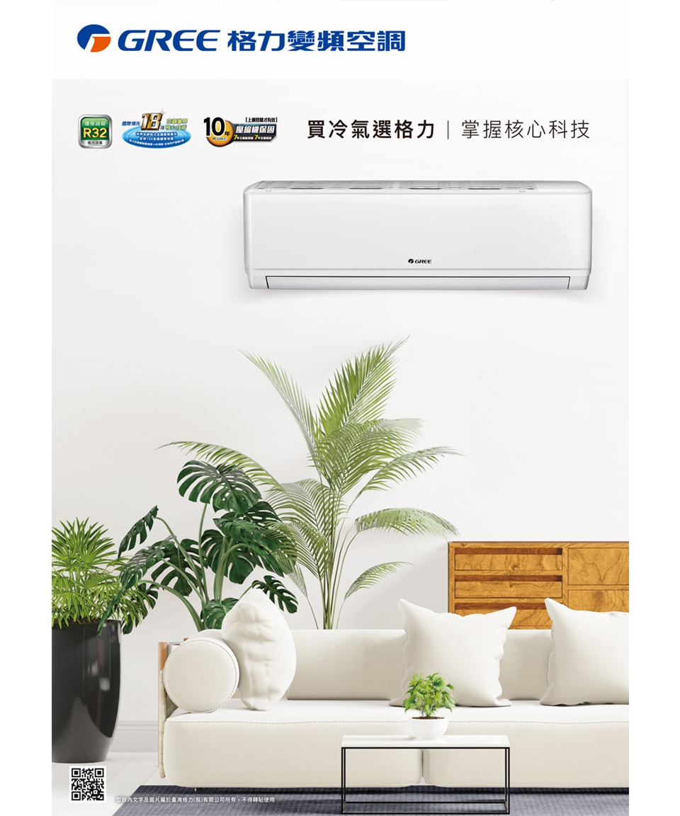 GREE格力 GKQ-72HO - 詳情1