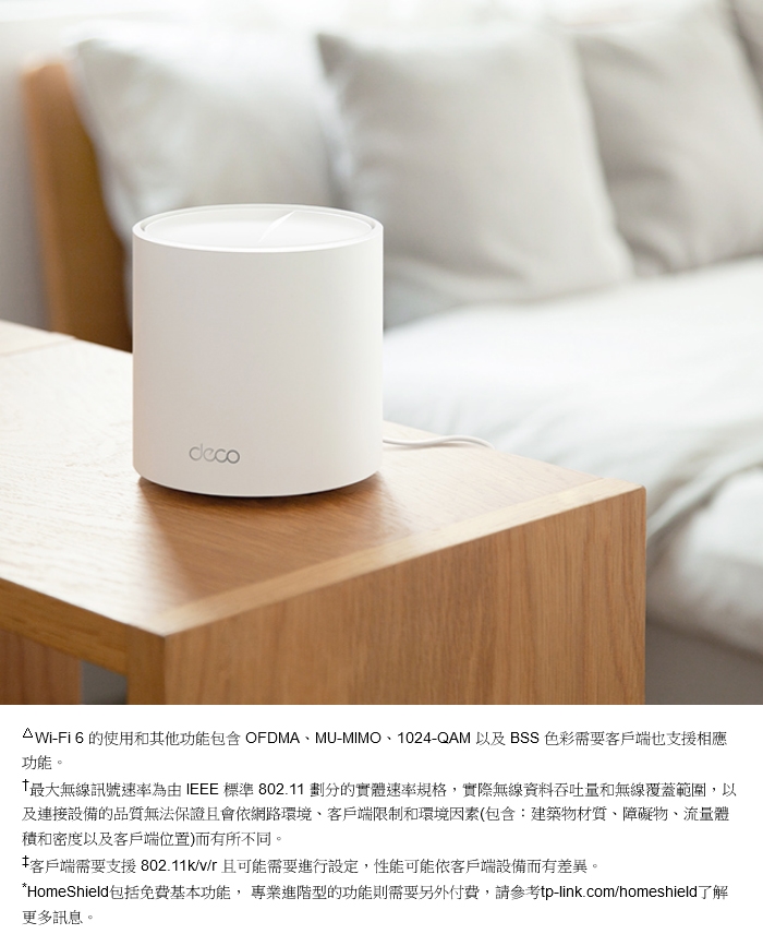 TP-LINK Deco X50 兩顆裝AX3000 Mesh Wi-Fi系統無線網狀路由器完整家庭