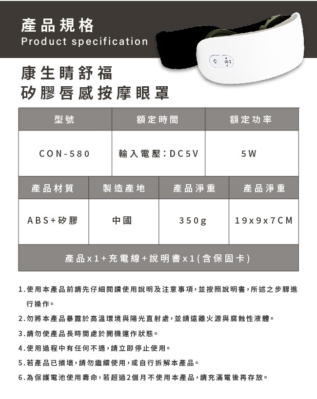 Concern康生 CON-580 - 詳情1