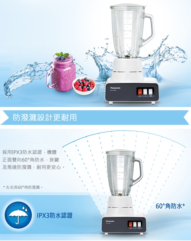 Panasonic國際牌 MX-V288 - 詳情4