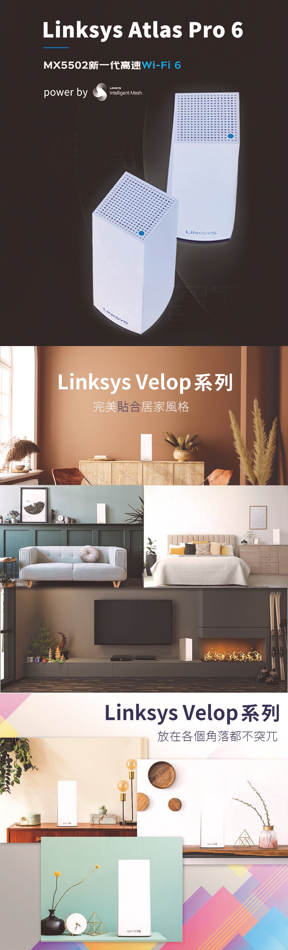 Linksys Atlas 6 Pro MX5503 三入組AX5400雙頻Mesh WiFi6網狀路由器