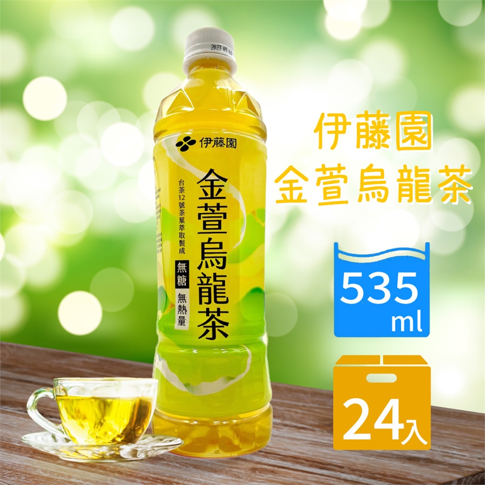 Ito-En 伊藤園】金萱烏龍茶x2箱(535ml X 24入x2箱)|烏龍茶/金萱