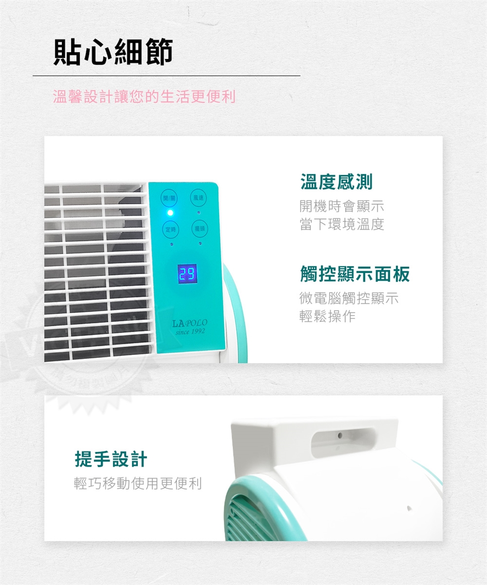 LAPOLO藍普諾 LA-S1875 - 詳情7