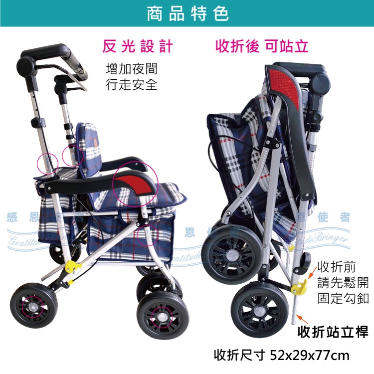 助步車 #助行車 #助行器 #散步購物車-海藍號 #四輪助行器 #助行車 #居家照護 #行動不便 #長照輔具 #銀髮族 #老人用品 #生活輔具 #居家安全#老人安全