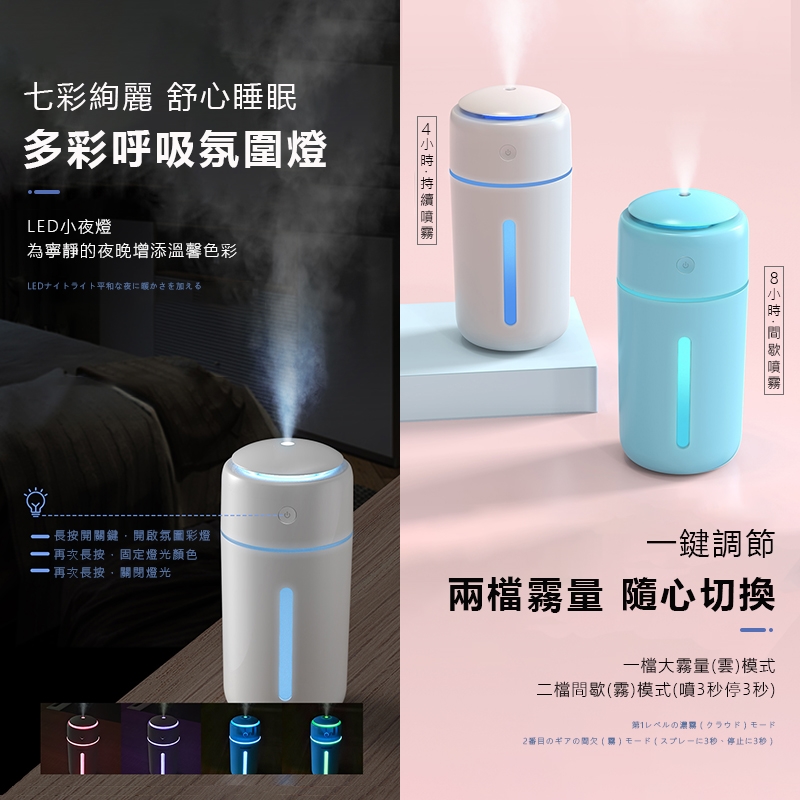 DREAMSELECT】迷你無線加濕器350ml 充電款USB 奈米噴霧加濕器車用芳香