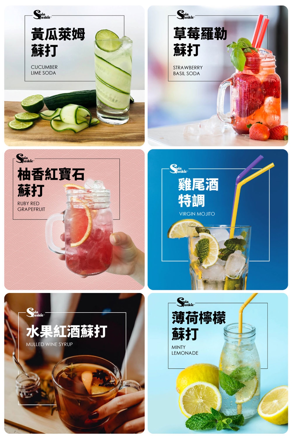 SodaSparkle 48 入 - 詳情1