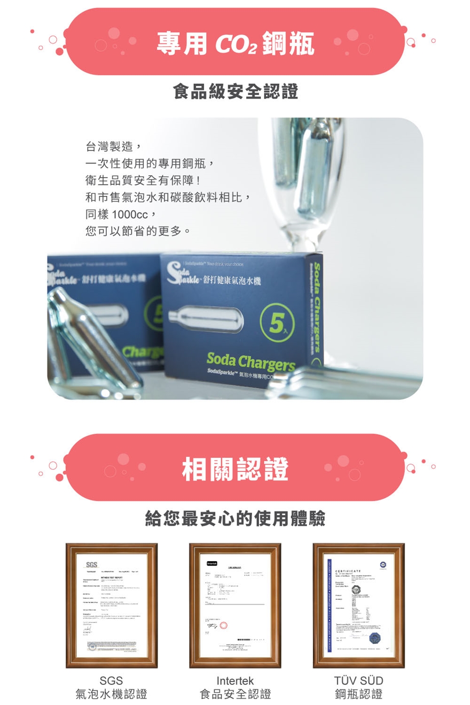 SodaSparkle 48 入 - 詳情8