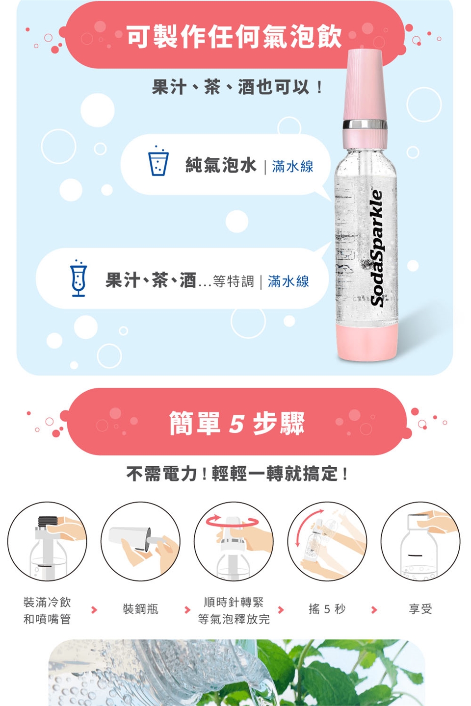 SodaSparkle 48 入 - 詳情11