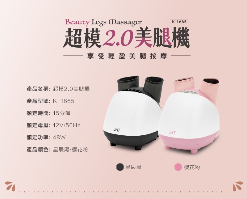 JHT K-1665 - 詳情1