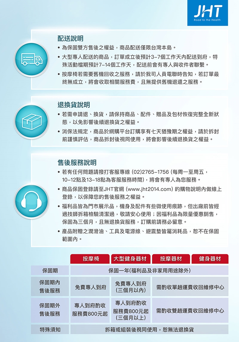 JHT K-1665 - 詳情7