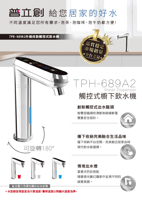 Puretron普立創 TPCCH-689A2 - 詳情2