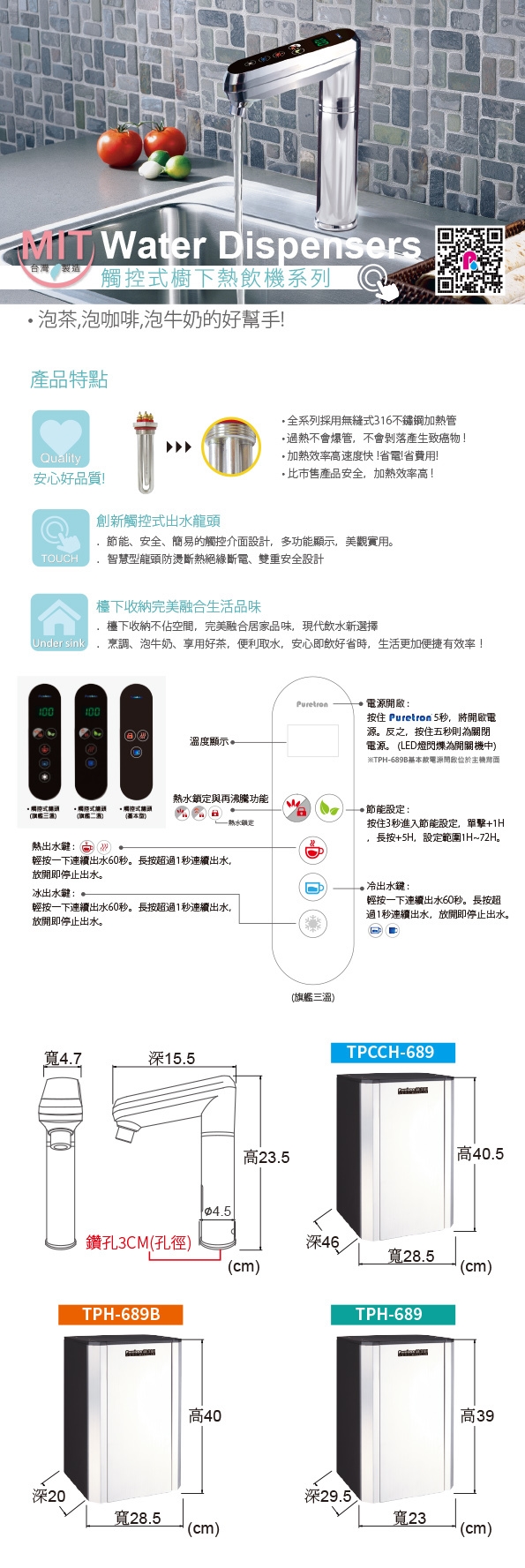 Puretron普立創 TPCCH-689 - 詳情1