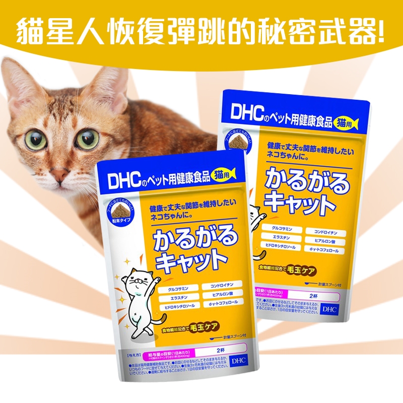 DHC オーラルケア 歯石対策 かつお節味 猫用 口臭 歯垢 歯石 - ペット用品