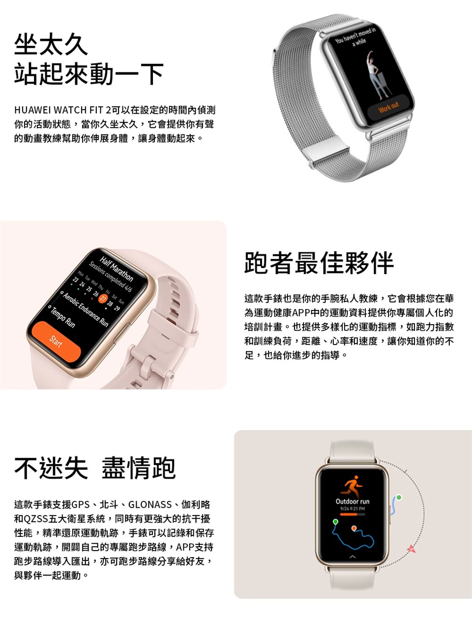 HUAWEI WATCH FIT 2 雅致款- 冰霜銀(金屬款)|會員獨享好康折扣活動