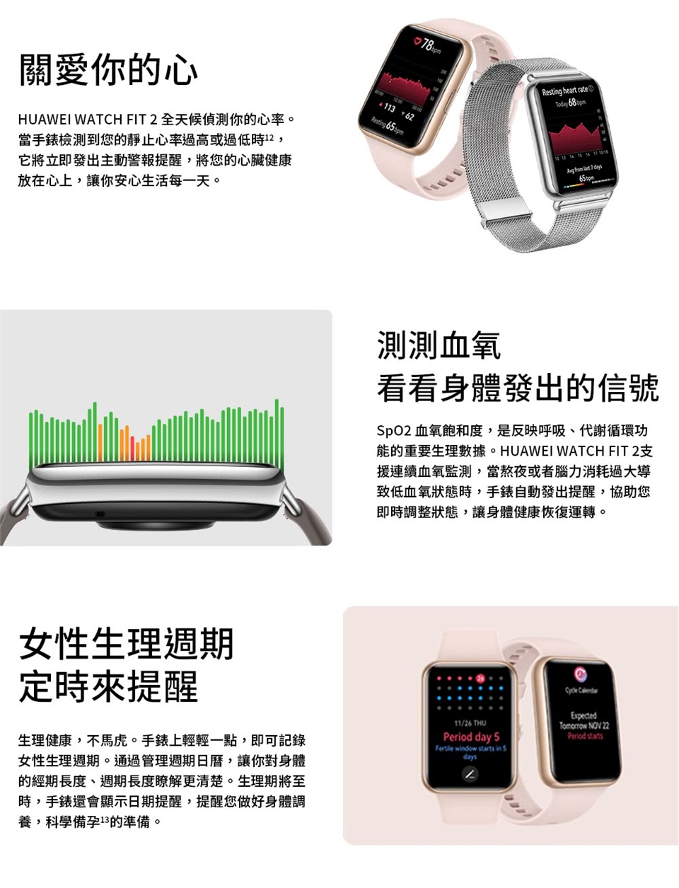 HUAWEI WATCH FIT 2 雅致款- 冰霜銀(金屬款)|會員獨享好康折扣活動