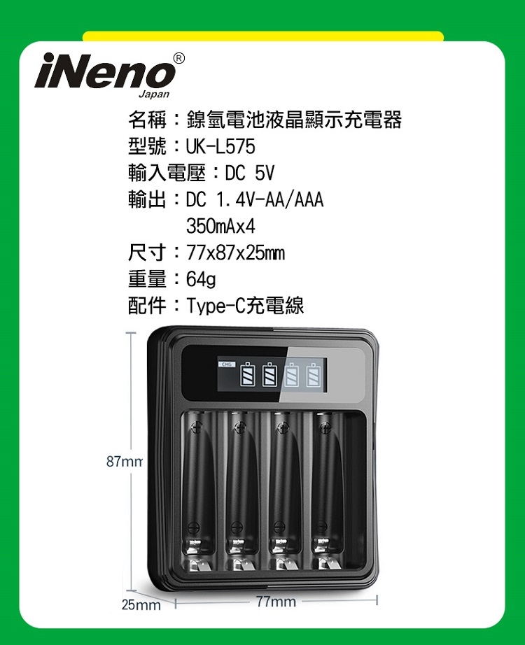 日本製最新彩版【Panasonic】eneloop低自放3號鎳氫充電電池(8入)+iNeno 
