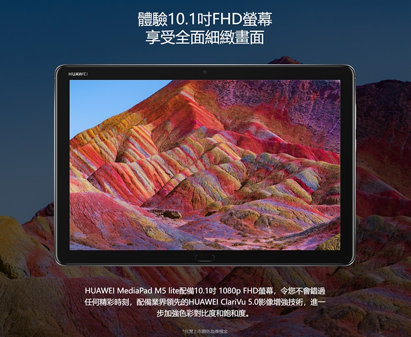 福利品】華為HUAWEI MediaPad M5 Lite (3G/32G) 10.1吋平板電腦|福利機