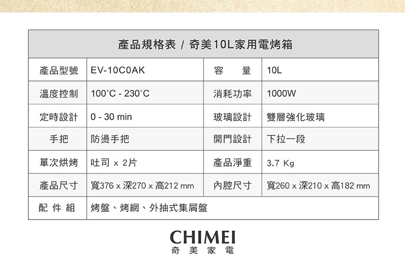 CHIMEI奇美 EV-10C0AK - 詳情1