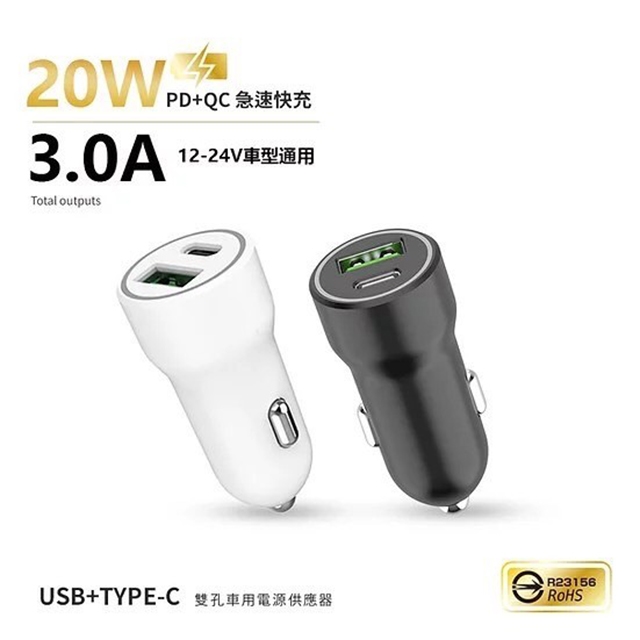 台灣製造w Pd Qc雙協議快速車充 雙孔車用充電器 Type C Usb A Usb車充 擴充座 Etmall東森購物網