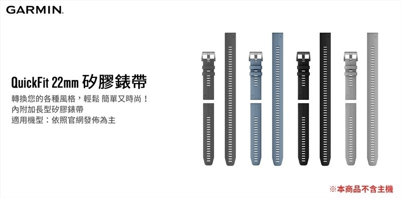 Garmin Quick Fit - 詳情2